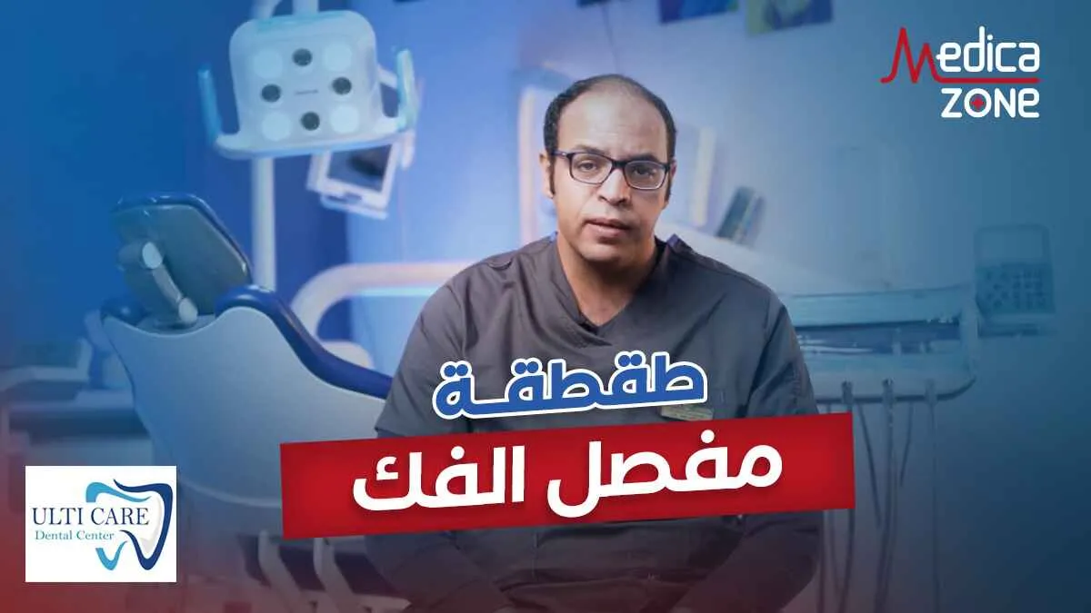 خلفية ميديكازون
